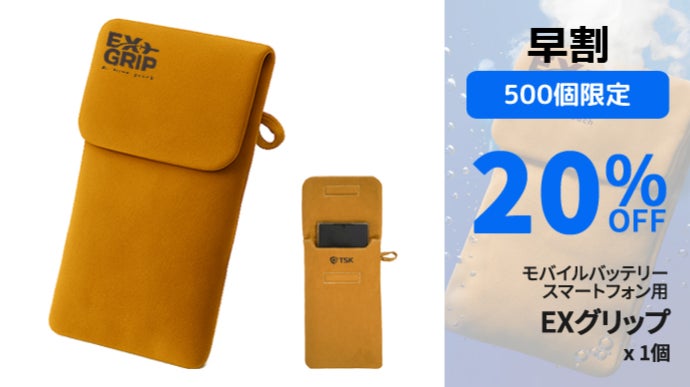 バッテリーの火災と熱暴走から身を備える!炎を閉じ込めて移動して遮断