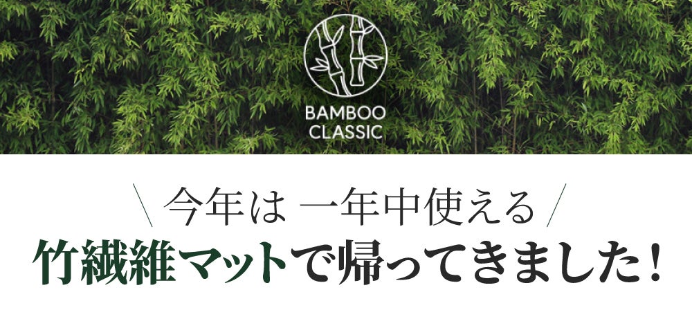 1mm超薄型】天然竹糸で年中快適！モバイルバッテリー対応！竹繊維