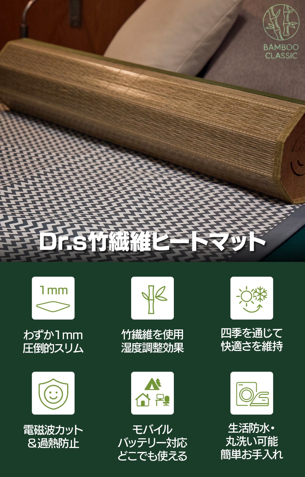 1mm超薄型】天然竹糸で年中快適！モバイルバッテリー対応！竹繊維