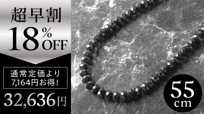 ファッション×管理医療機器】約百粒の“漆黒の宝石”で作った磁気