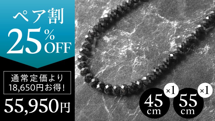 ファッション×管理医療機器】約百粒の“漆黒の宝石”で作った磁気