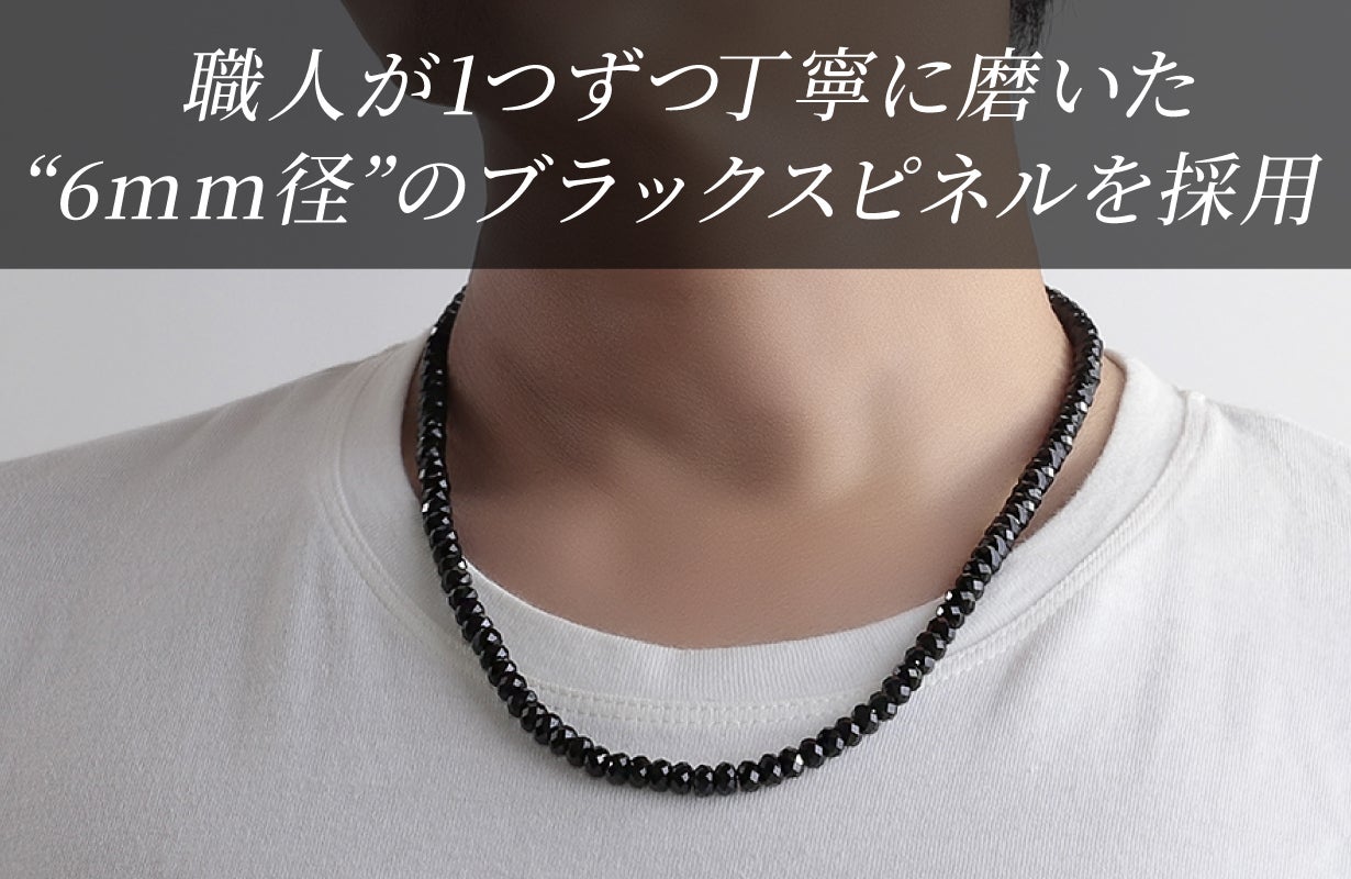 ファッション×管理医療機器】約百粒の“漆黒の宝石”で作った磁気