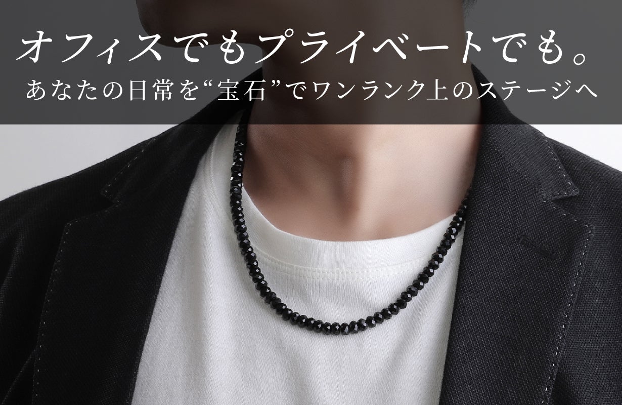 ファッション×管理医療機器】約百粒の“漆黒の宝石”で作った磁気