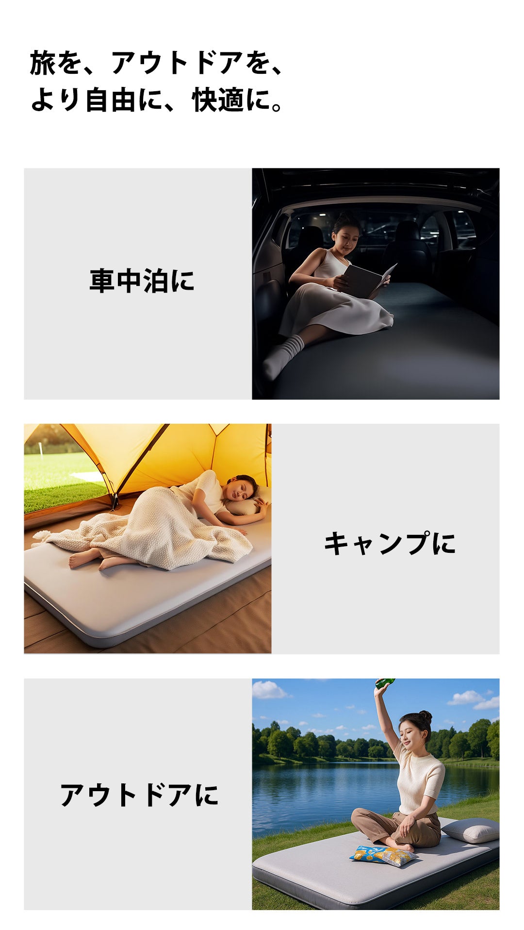 極上の寝心地と携帯性を実現】災害時・キャンプ・車中泊に｜8H多機能