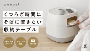 手の届く場所にまとめて収納! 3層収納で片付く多機能ローテーブル