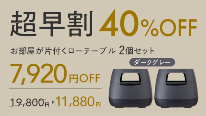 手の届く場所にまとめて収納! 3層収納で片付く多機能ローテーブル