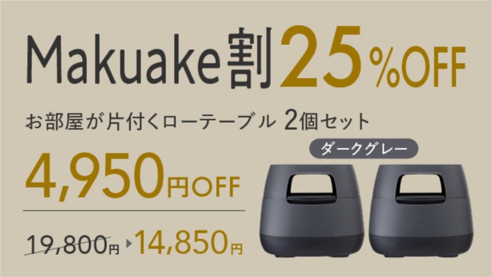 手の届く場所にまとめて収納! 3層収納で片付く多機能ローテーブル