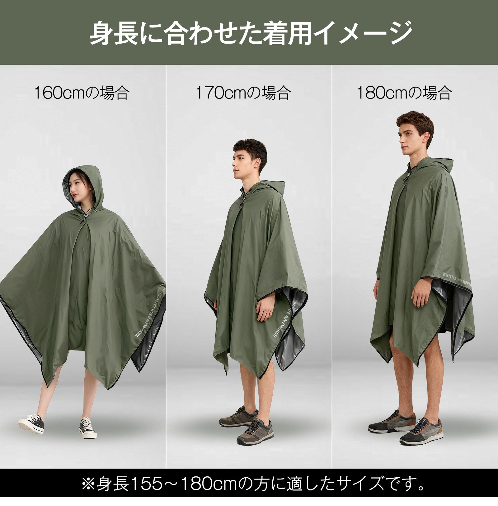 1枚5役！雨具から防災まで、シーンに合わせて変身する多機能レイン