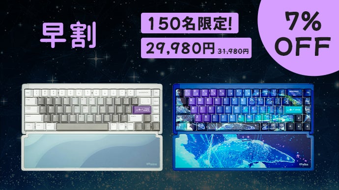 仕事もゲームも“極上打鍵”で差をつける！Utyping渾身のUT65キーボード