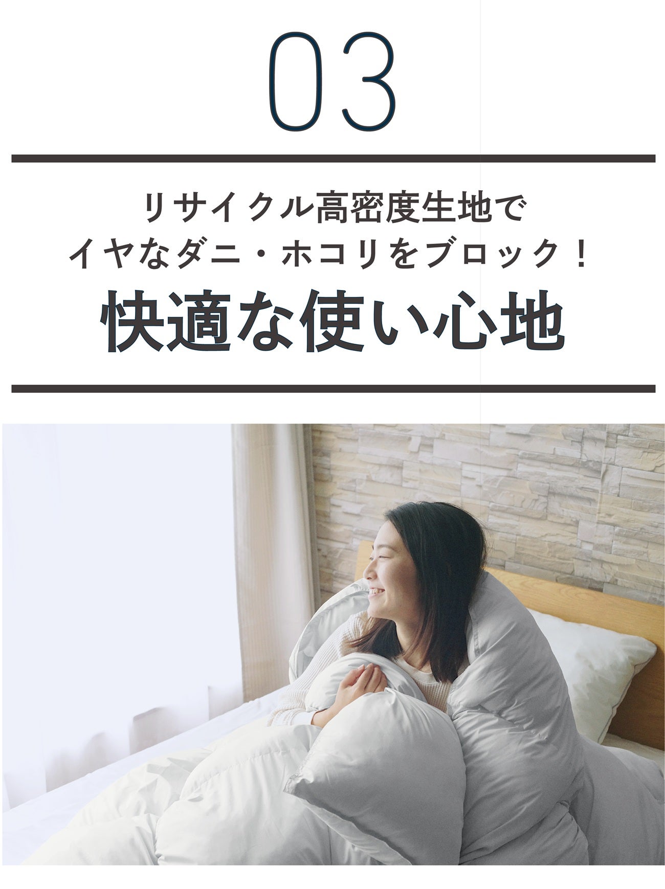 朝まで、暖房いらずの掛け布団【ウルトラ暖睡コンフォーターPREMIUM