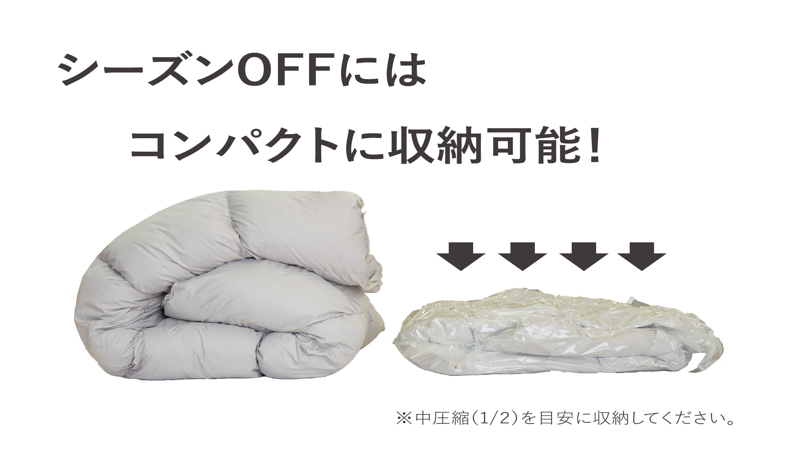 朝まで、暖房いらずの掛け布団【ウルトラ暖睡コンフォーターPREMIUM