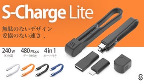 充電に、ただ純粋に。その想いを具現化した４in1 240W PD充電ケーブル登場