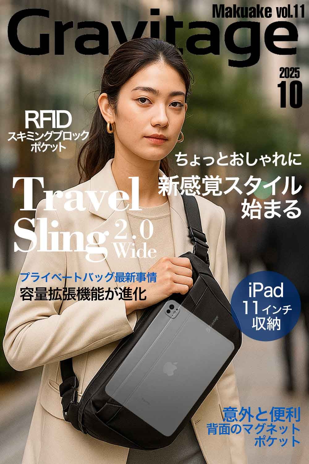 薄型でも容量アップ？】気が利くポケットが揃ったトラベルスリング2.0