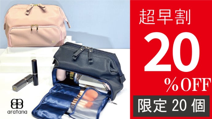 aratana第一弾】見た目も機能も妥協しない！容量自在の新発想3in1