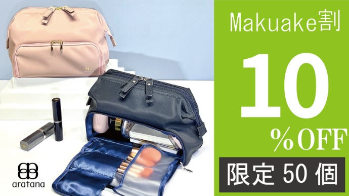 aratana第一弾】見た目も機能も妥協しない！容量自在の新発想3in1
