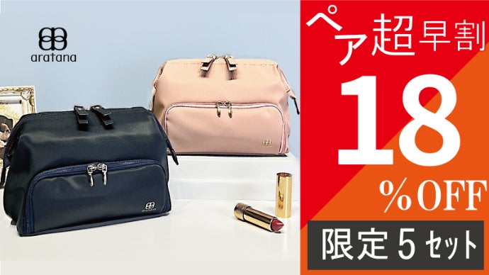 aratana第一弾】見た目も機能も妥協しない！容量自在の新発想3in1