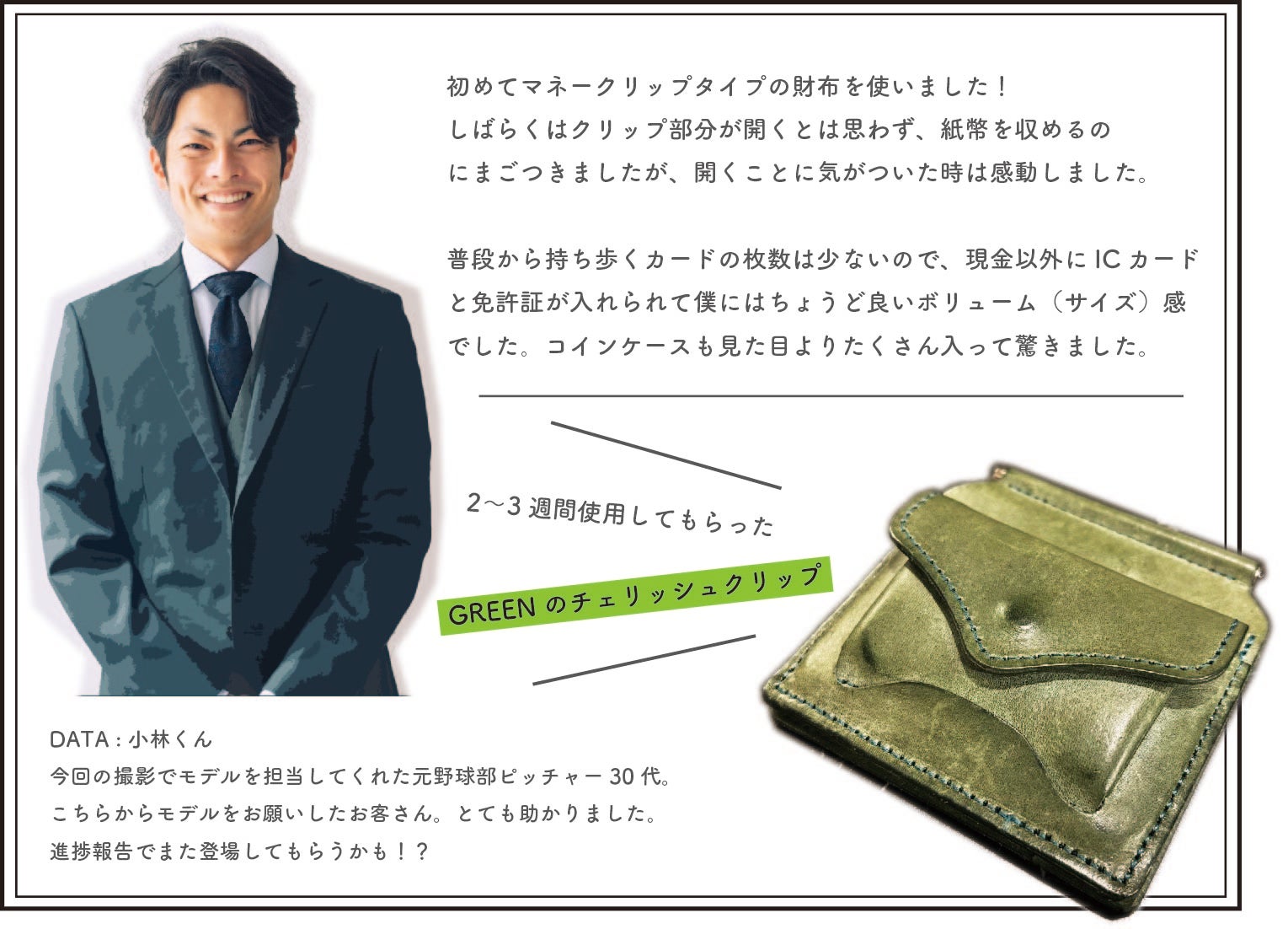 1日限定5個生産！着脱式の小銭入れが新しい日本札用マネークリップ式