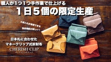 1日限定５個生産！着脱式の小銭入れが新しい日本札用マネークリップ式折財布