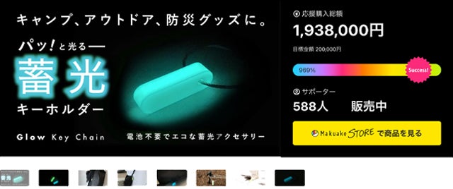 好評の形ミックス色】もう暗闇で見失わないバッグや鍵に便利な「蓄光