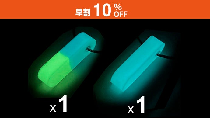 好評の形ミックス色】もう暗闇で見失わないバッグや鍵に便利な「蓄光