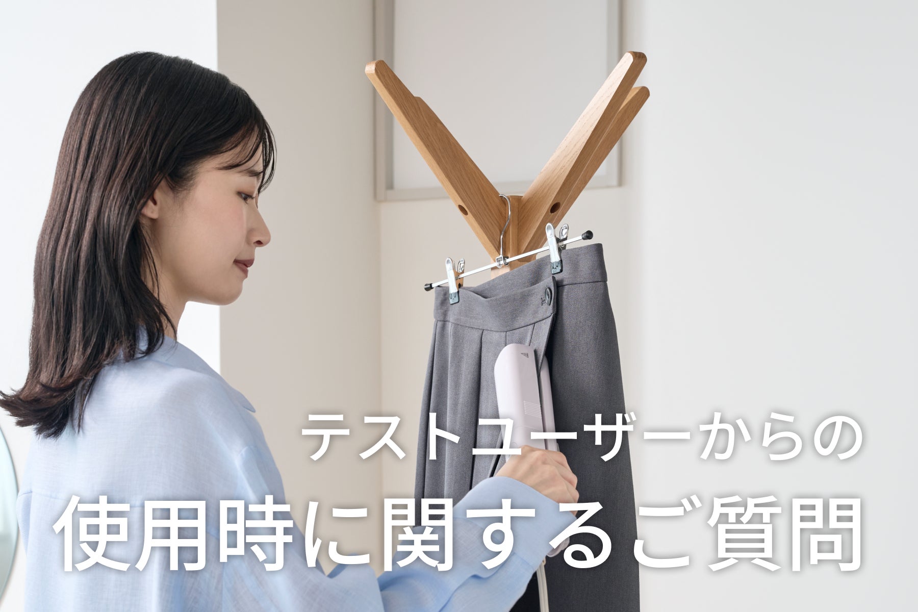 Makuake｜【新体感・3変式】ALL IN ONE 衣類スチームアイロンでプロ級