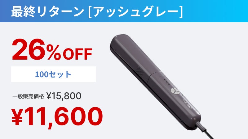 Makuake｜【新体感・3変式】ALL IN ONE 衣類スチームアイロンでプロ級
