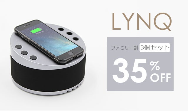 音楽も聴けて通話もできるワイヤレス充電器「LYNQ」｜マクアケ