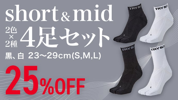 テーピング×着圧×インソール発想の靴下｜専門家が監修した体幹を支える