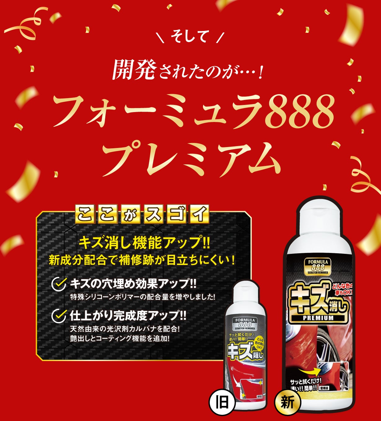 再登場！17日間限定販売】塗って拭くだけ！何色の車でもOK！車のキズ