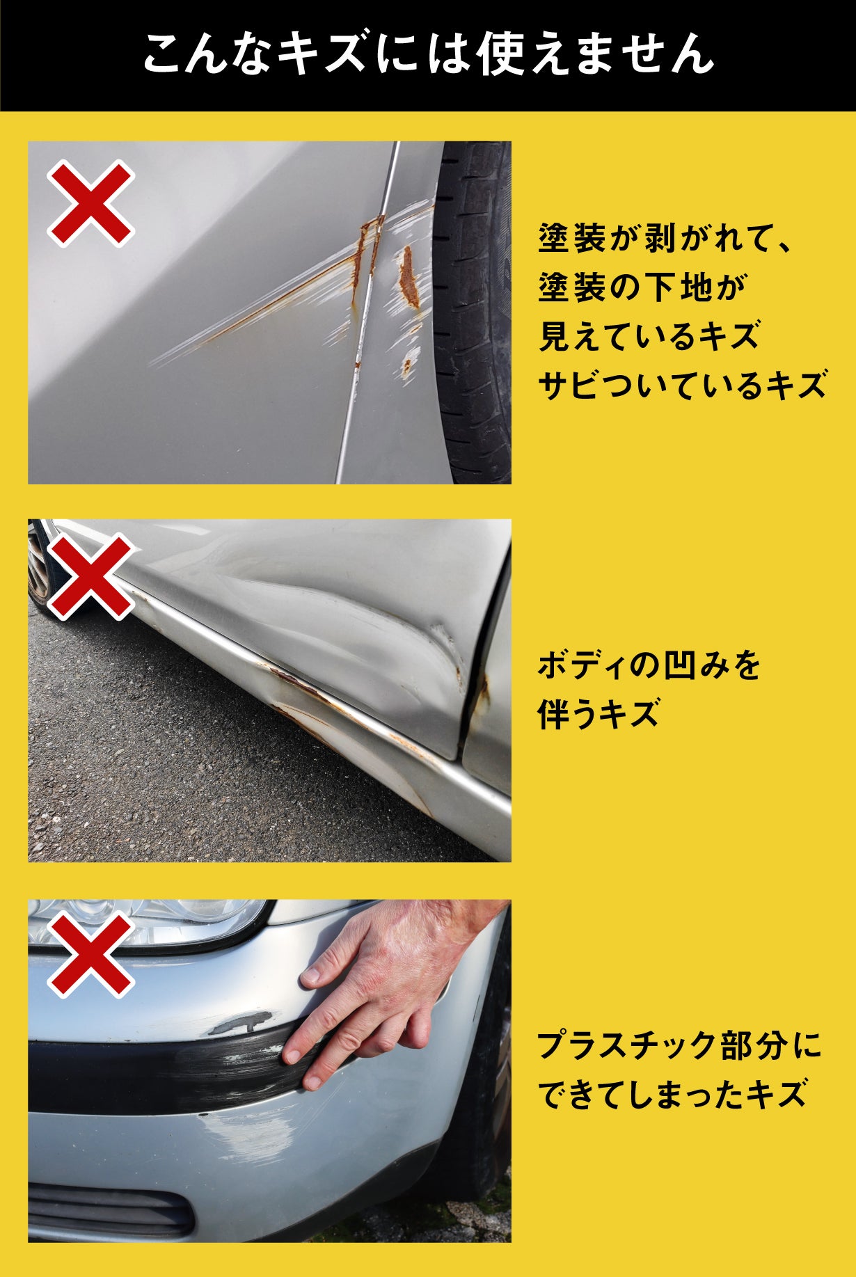 再登場！17日間限定販売】塗って拭くだけ！何色の車でもOK！車のキズ