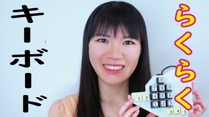 キーワードが一発で入力できる！　Google検索やYoutube検索に便利です