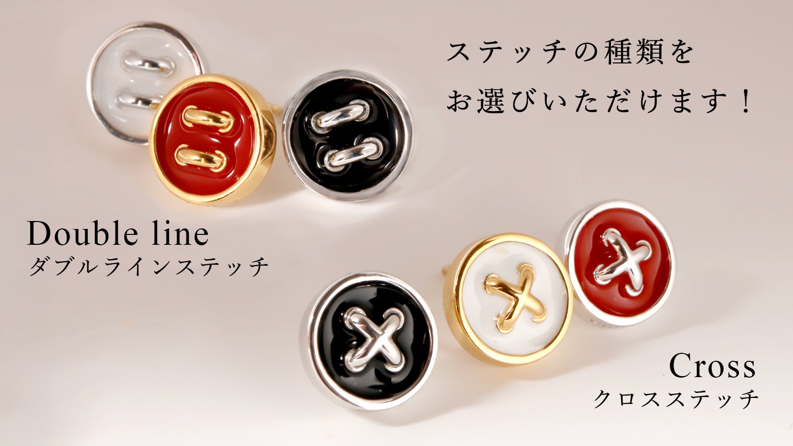 Button（ボタン）」日常にさりげなく寄り添う、ボタンモチーフのピアス