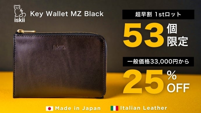 0.5秒で鍵を操るキーウォレット【新体験】薄型エレガント×大容量な