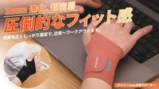 独自製織したソフトX生地で超密着と固定で手首を包み込み安定感と楽さ手首サポーター