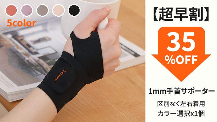 手首サポーター 測定用 アルケア 手関節サポーター リストケア・プロ 1個入 医療用サポーター