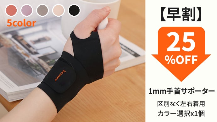 独自製織したソフトX生地で超密着と固定で手首を包み込み安定感と楽さ