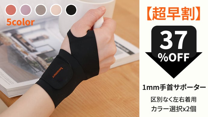 独自製織したソフトX生地で超密着と固定で手首を包み込み安定感と楽さ