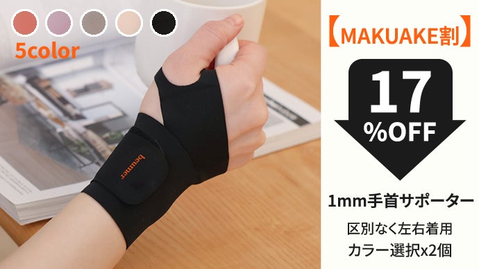 独自製織したソフトX生地で超密着と固定で手首を包み込み安定感と楽さ