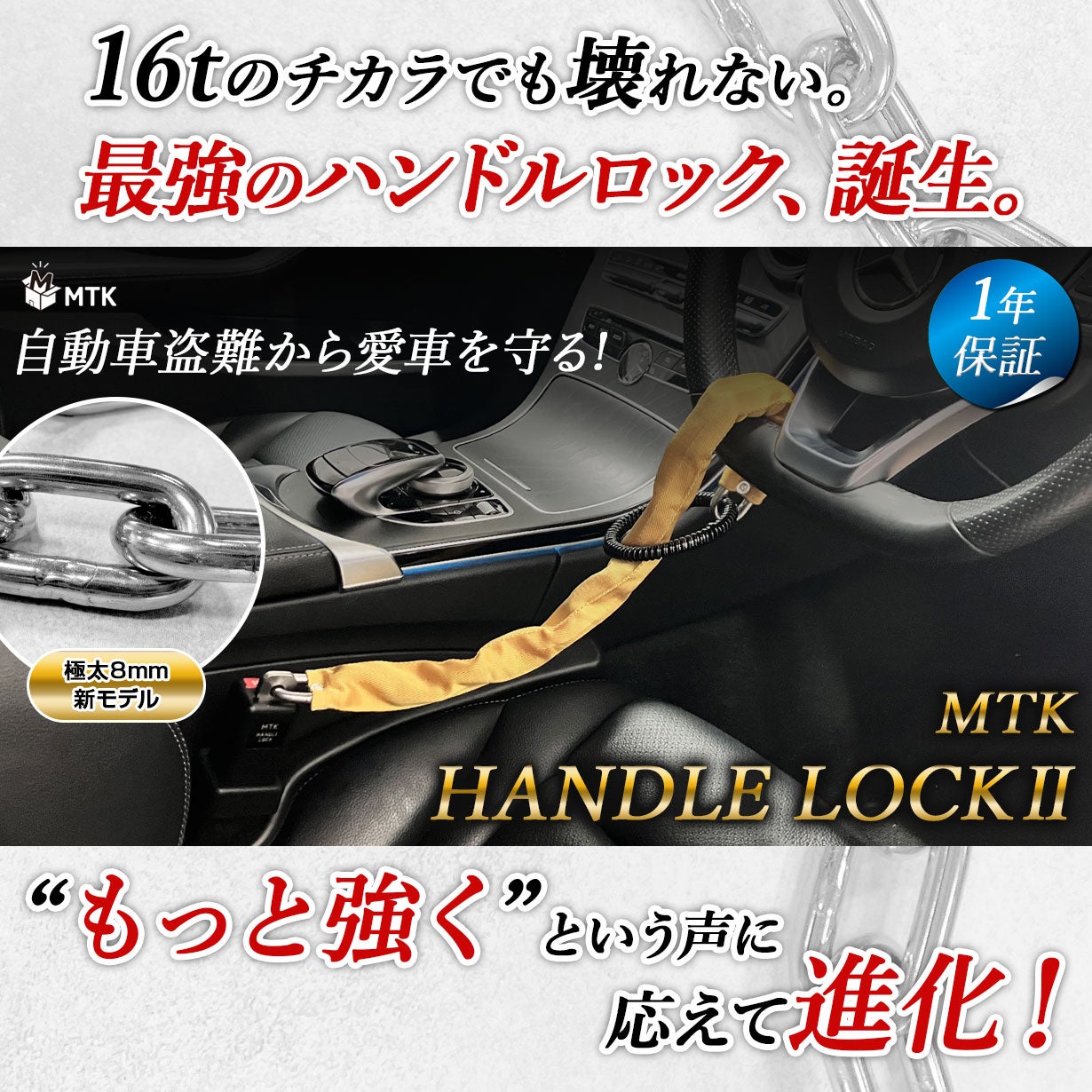 もっと強く！】盗難対策新モデル！切断困難な極太ステンレスの