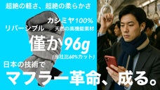 カシミヤ100％　リバーシブル超軽ふわふわマフラー