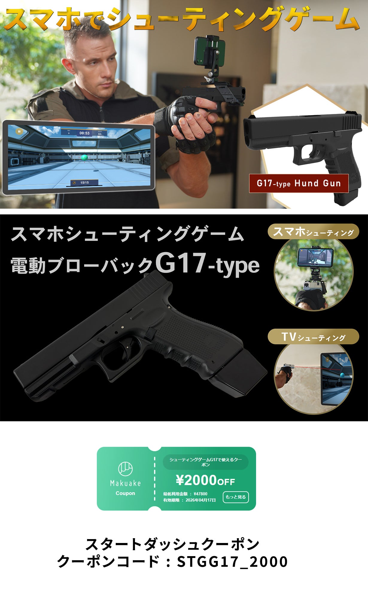 Makuake｜どこでもシューティングレンジになる。リアルハンドガン