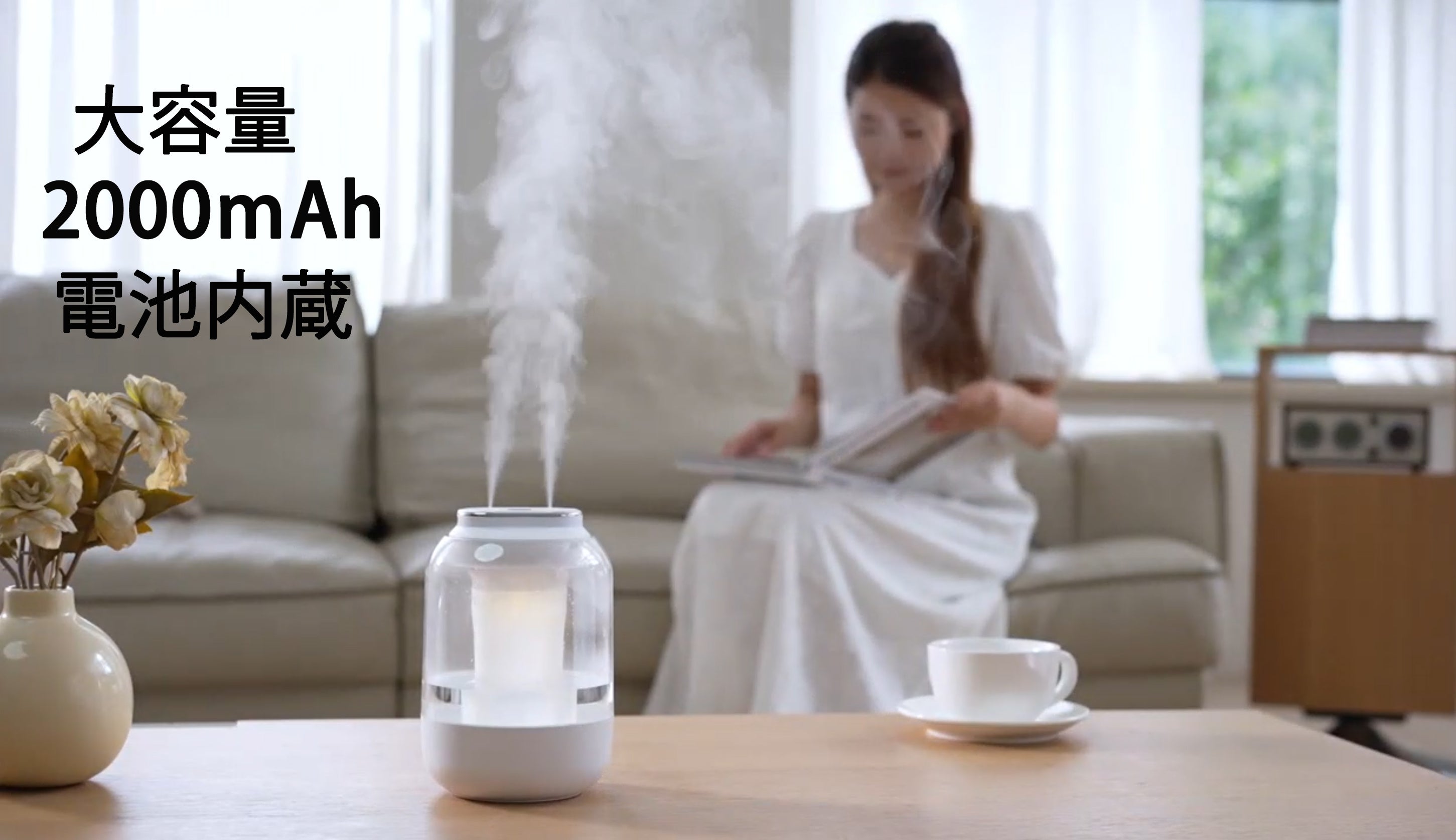 大容量2L/コードレス加湿器】乾燥知らずの快適空間！超音波ダブル