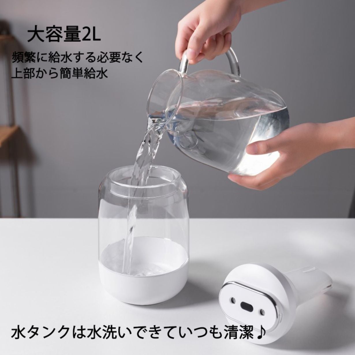 大容量2L/コードレス加湿器】乾燥知らずの快適空間！超音波ダブル