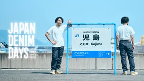 児島のデニム職人集結！JAPAN DENIM DAYS 2025特別製作ジーンズ