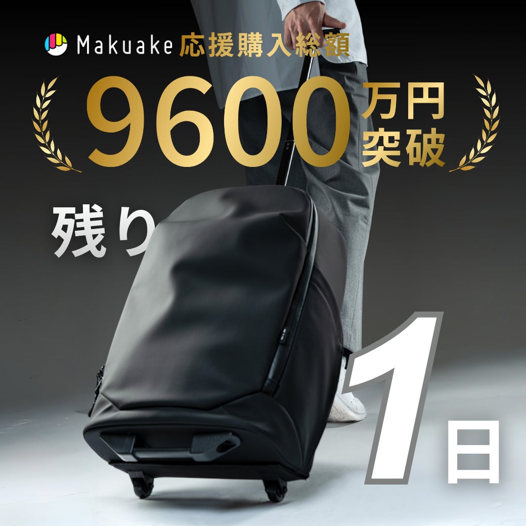 Makuake｜【特許出願中】消えるキャスターで旅に革命を。｜あらゆる