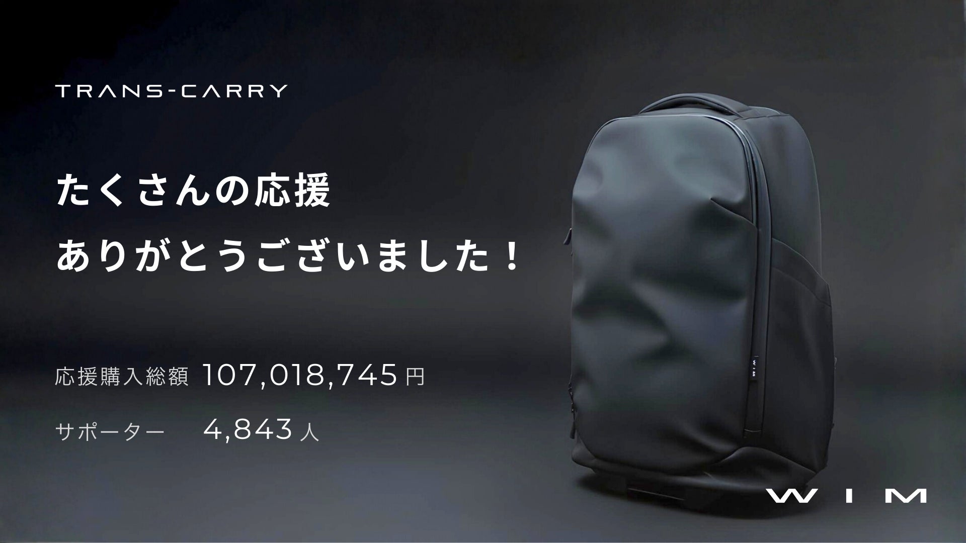 Makuake｜【特許出願中】消えるキャスターで旅に革命を。｜あらゆる