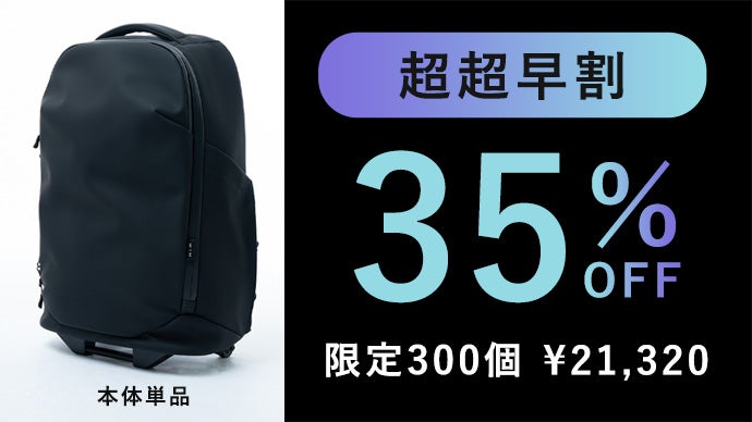 WIM　TRANS-CARRY　キャリーケース←変形→リュック　マクアケ発 特許出願中】消えるキャスターで旅に革命を。｜あらゆるシーンに瞬間