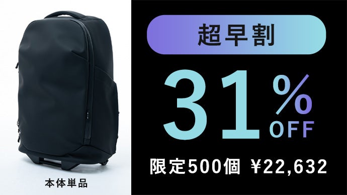 特許出願中】消えるキャスターで旅に革命を。｜あらゆるシーンに瞬間 