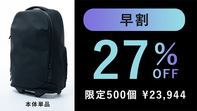 特許出願中】消えるキャスターで旅に革命を。｜あらゆるシーンに瞬間