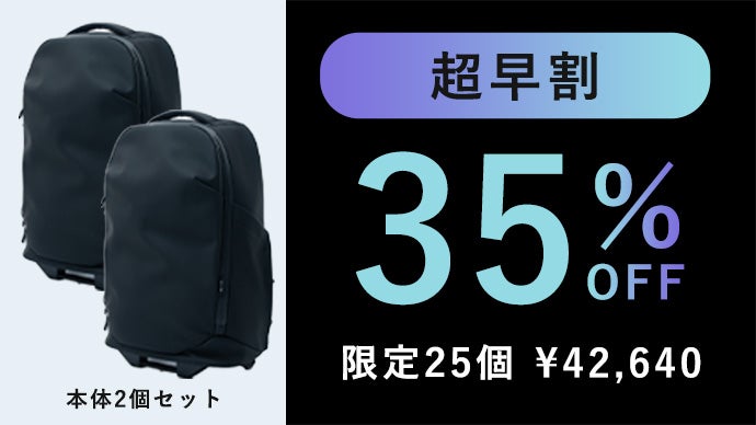 特許出願中】消えるキャスターで旅に革命を。｜あらゆるシーンに瞬間
